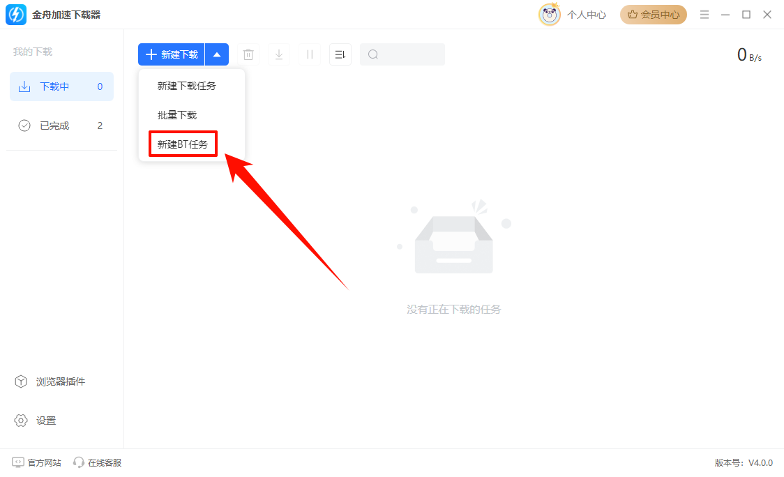​磁力链接怎么下载1