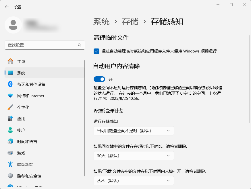 c盘windows文件夹哪些可以删除13