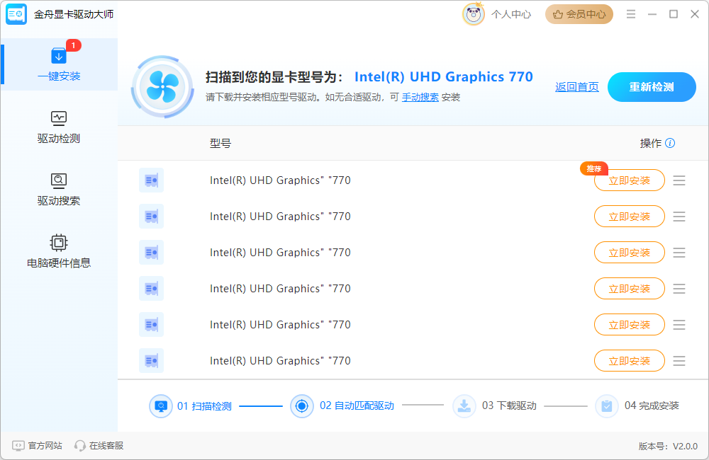 显卡驱动6