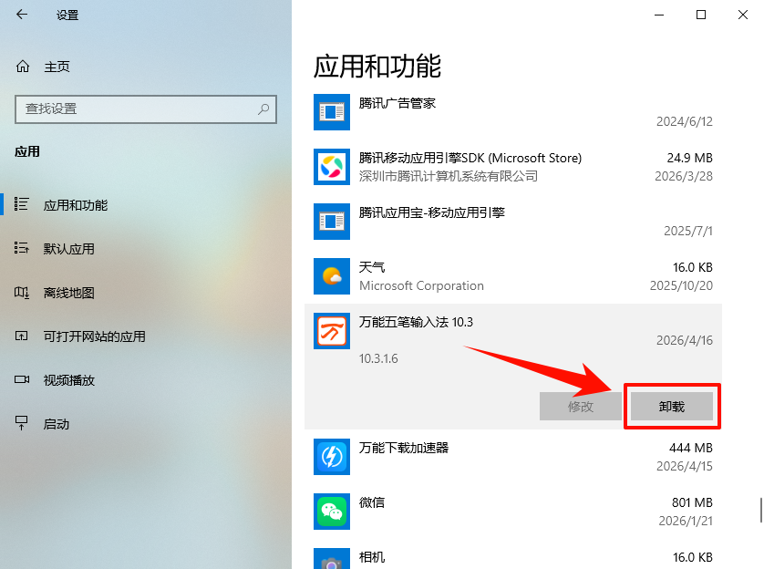 wps右键菜单消失怎么恢复7