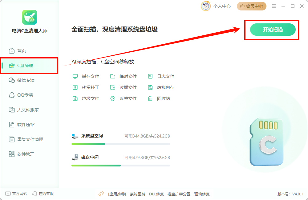 windows更新清理可以删除吗3