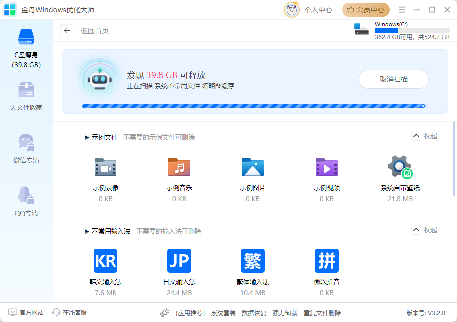installer文件夹可以删除吗5