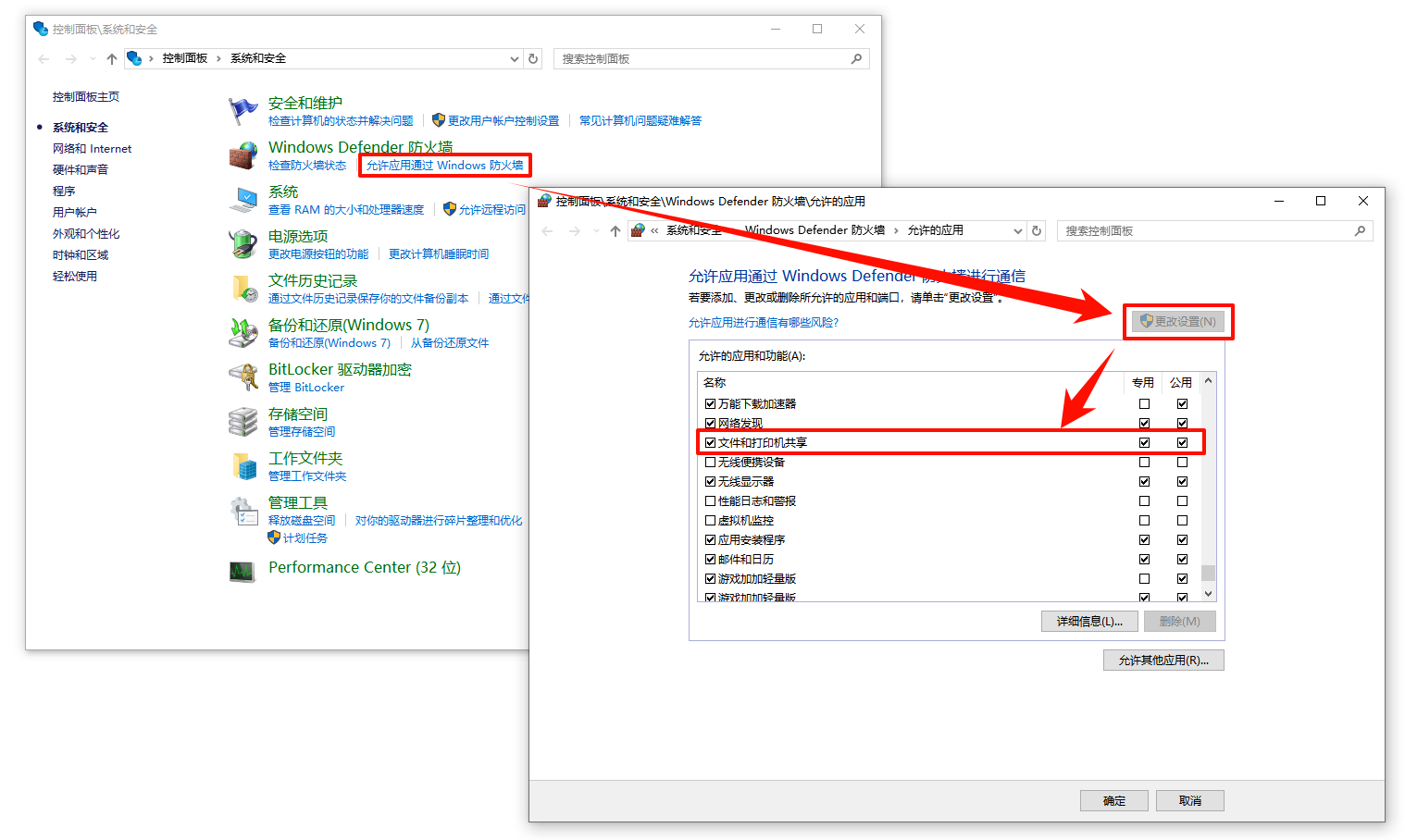共享文件夹怎么在另一个电脑查看10