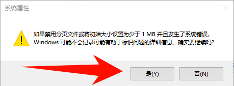 ​由于启动计算机时出现了页面文件配置问题19