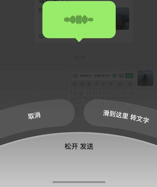 语音转文字 语音转文字