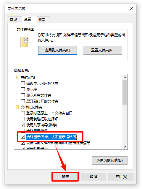 电脑文件夹右边预览怎么关闭12