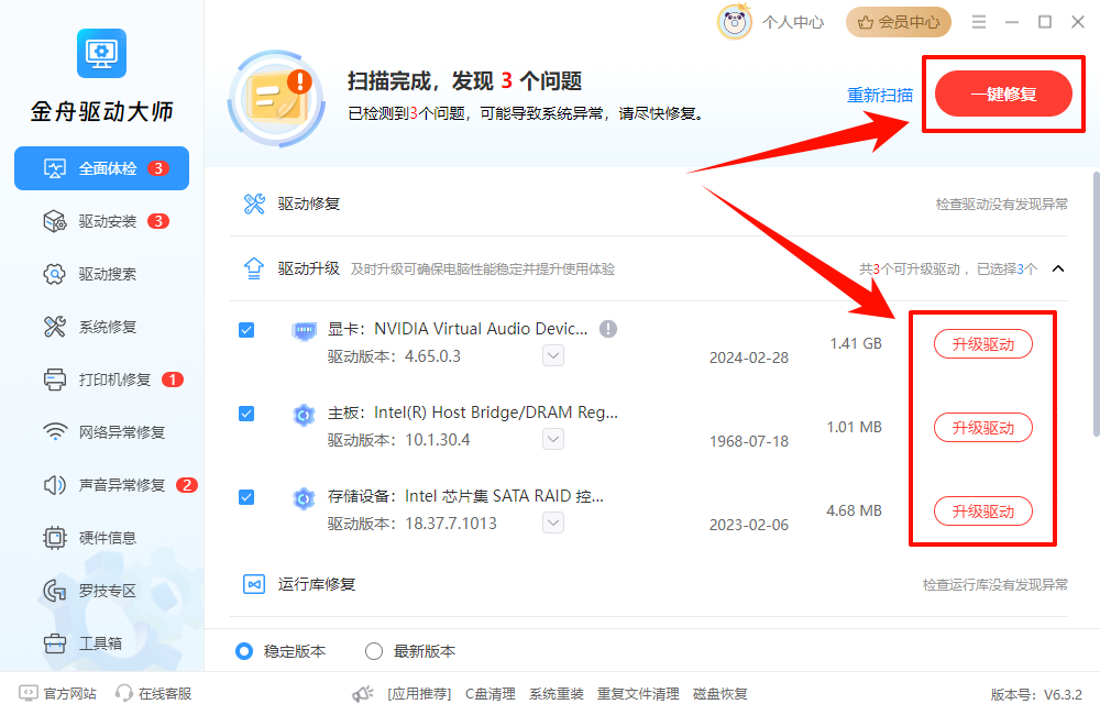 鼠标左右键功能反了怎么调过来2
