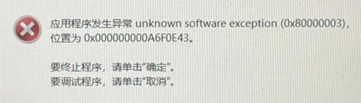 ​应用程序错误应用程序无法正常启动2