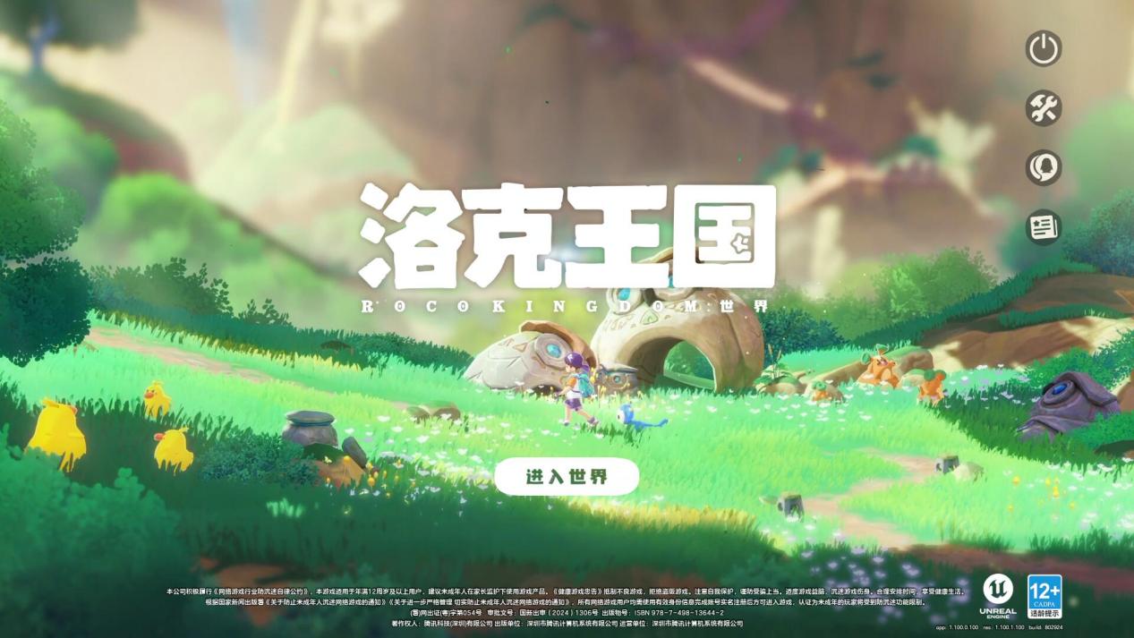 洛克王国玩一会就很卡1