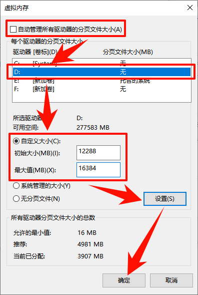 三角洲虚拟内存不足怎么解决3