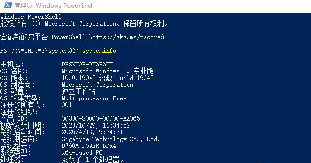 ​怎么查看电脑配置12