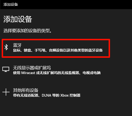 ​电脑怎么打开蓝牙18