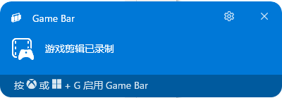 ​电脑录屏是按哪三个键6