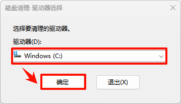 windows.old可以删除吗2