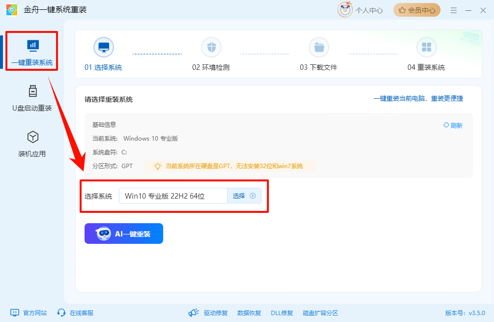 windows7怎么升级到win103