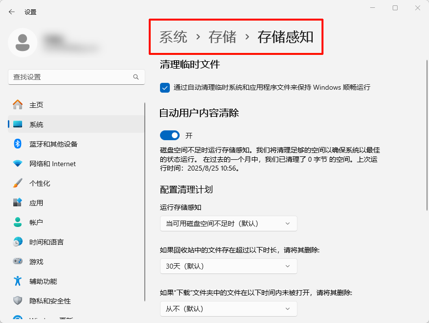 installer文件夹可以删除吗2