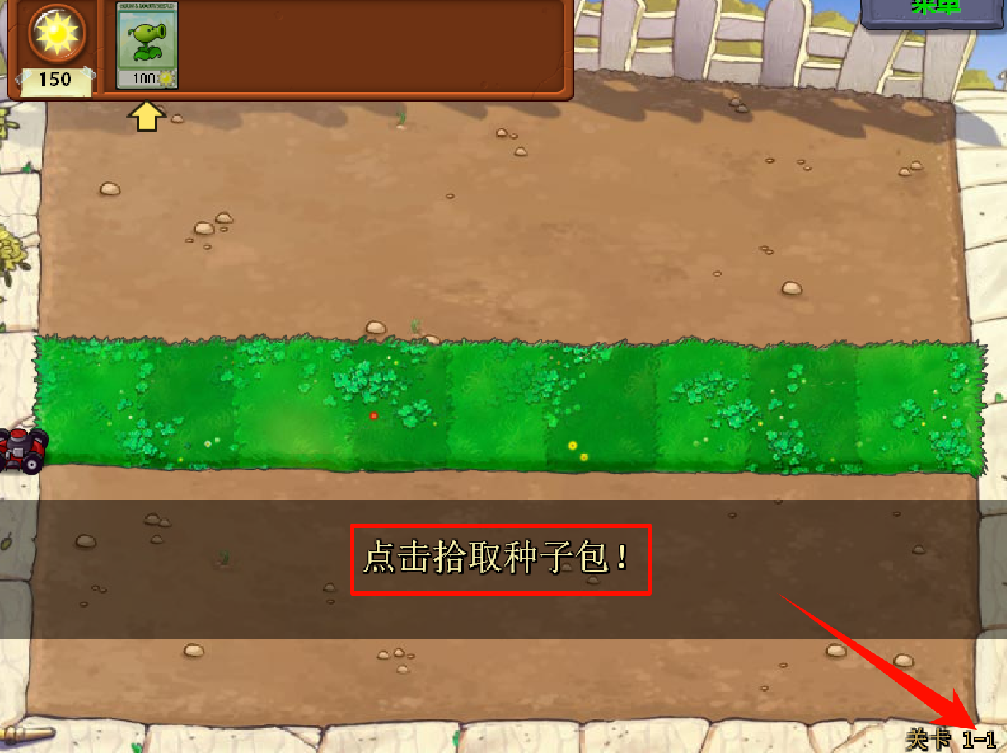 植物大战僵尸安装助手14