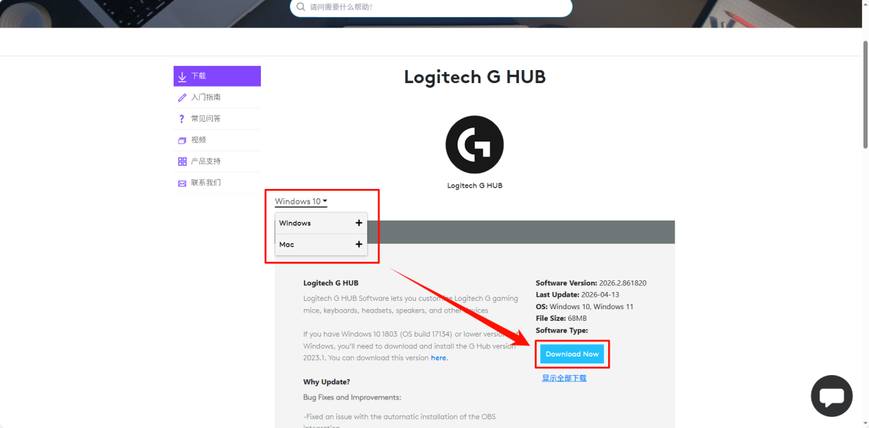 罗技ghub只能安装在c盘吗3
