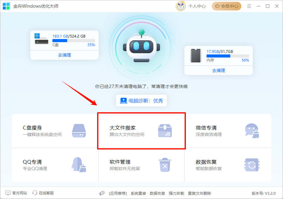 怎么把桌面文件路径改到d盘10