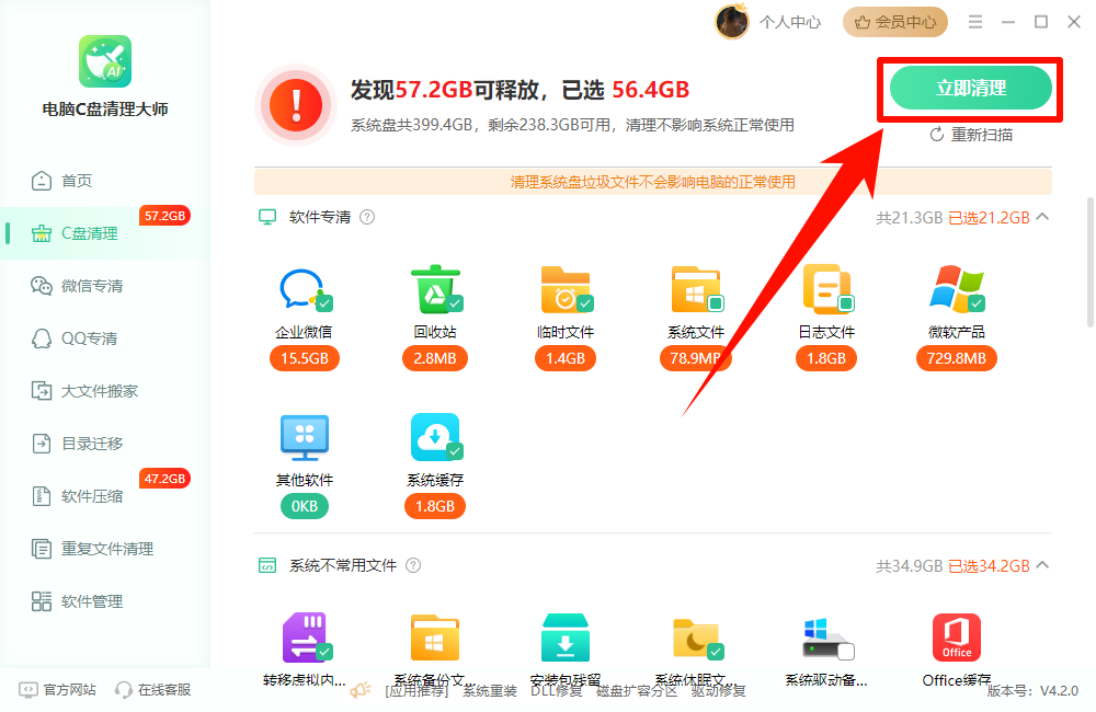 ​电脑虚拟内存怎么设置11