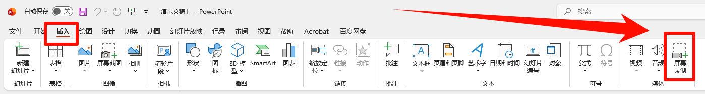 电脑录屏怎么录7