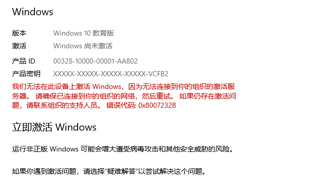​win11激活windows怎么去掉3