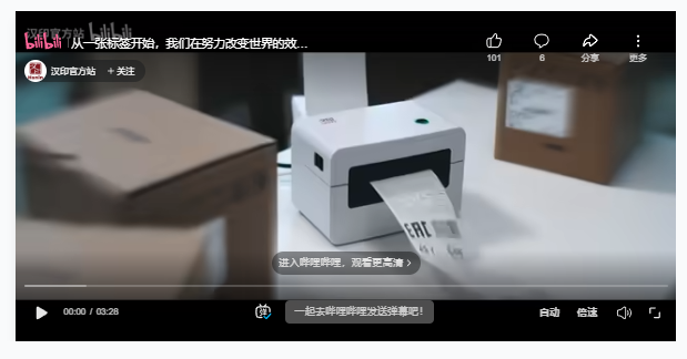 汉印打印机驱动安装2