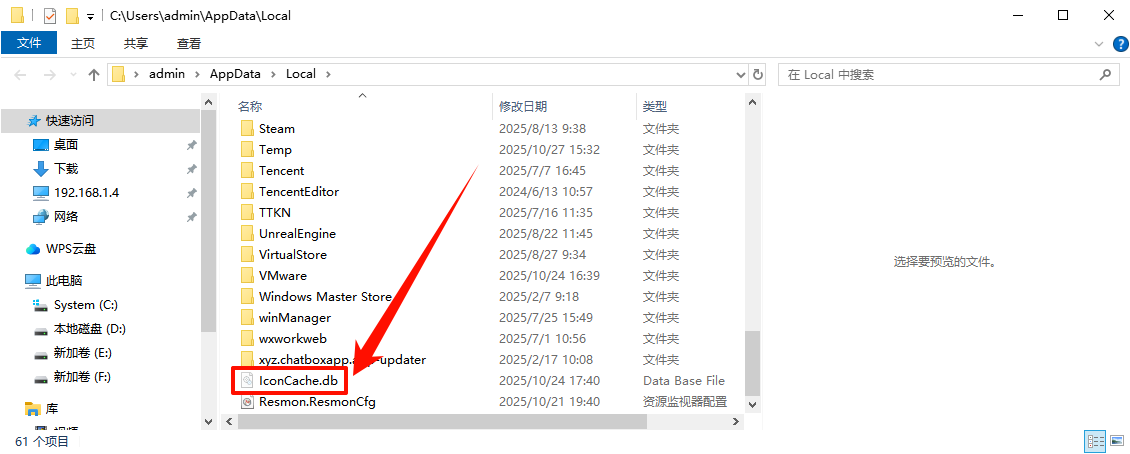 文件图标变成白色文件是什么情况2