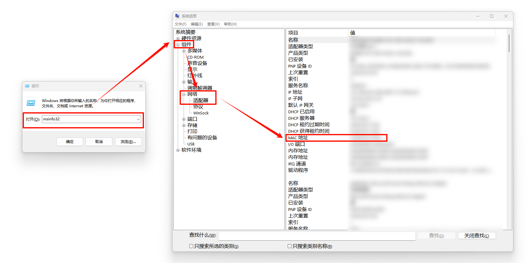 电脑的mac地址在哪里3