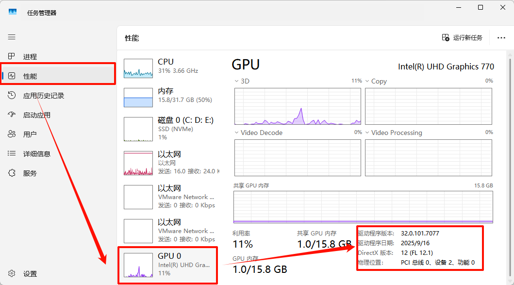显卡驱动版本过低玩不了游戏4
