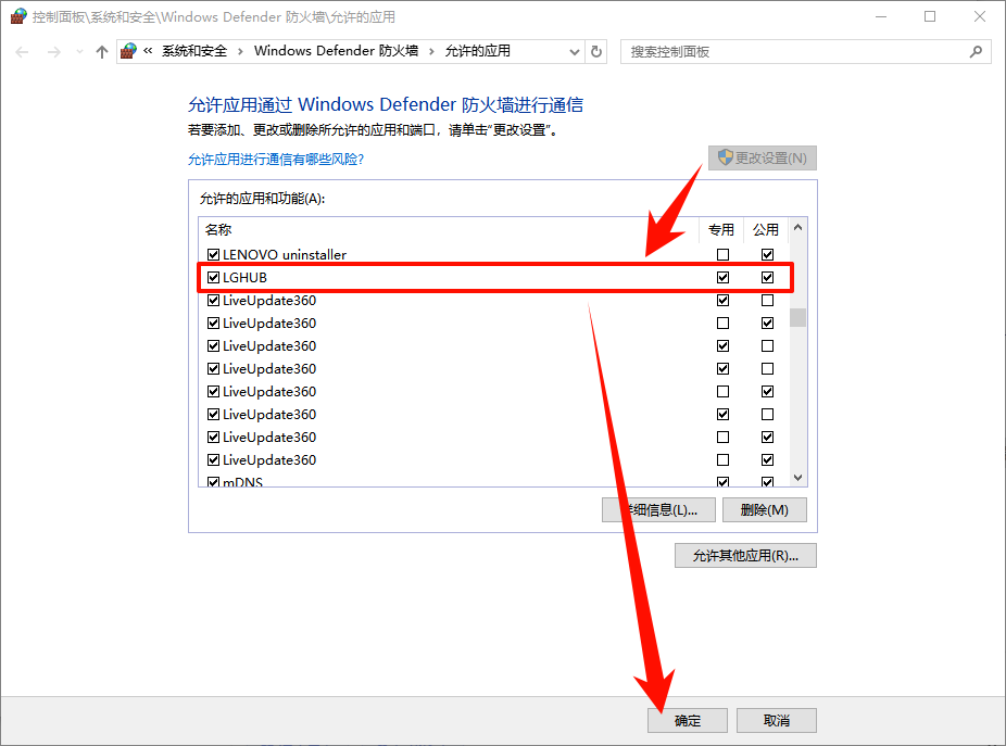罗技ghub打不开7