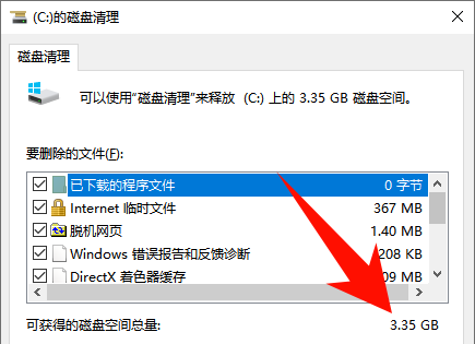 ​intel文件夹可以删除吗16