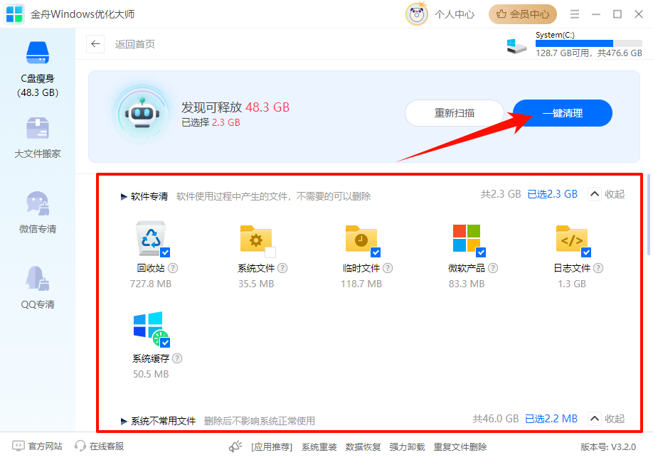洛克王国玩一会就很卡4