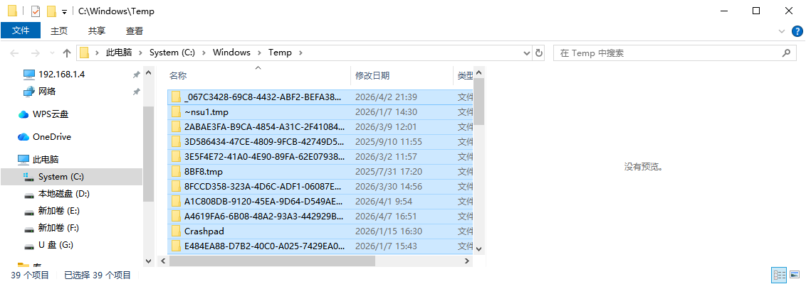 cache文件夹可以删除吗2