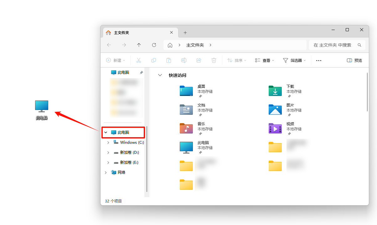 怎么把我的电脑放到桌面上5