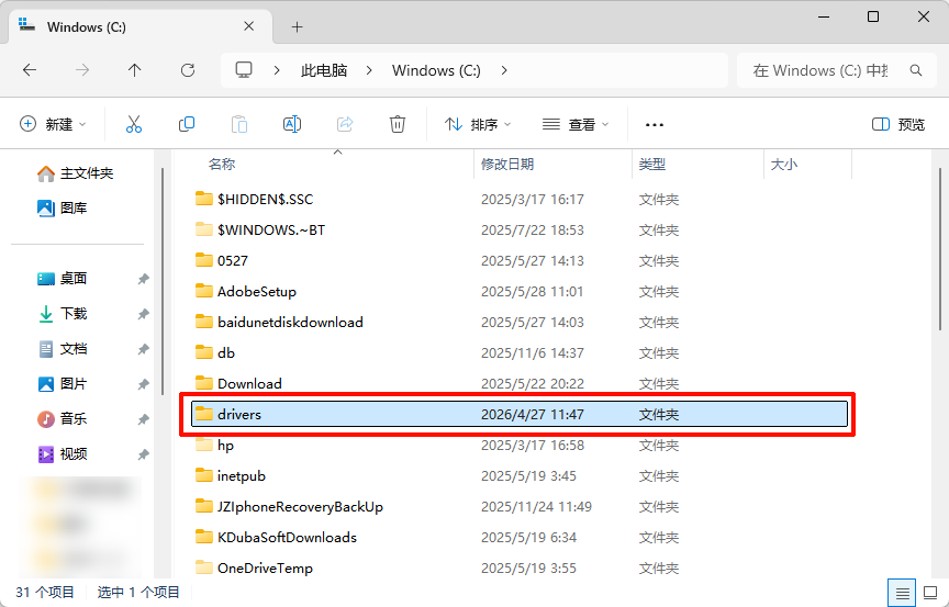 drivers文件夹可以删除吗8