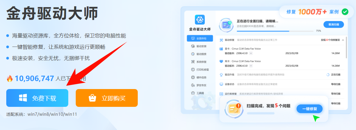 usb接口无法识别设备怎么解决4