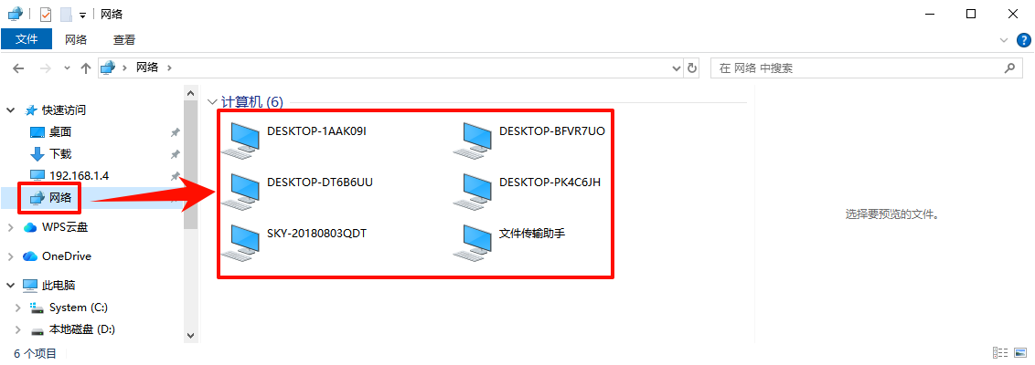 共享文件夹怎么在另一个电脑查看3