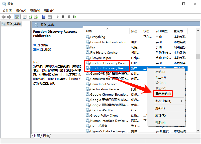 共享文件夹怎么在另一个电脑查看7
