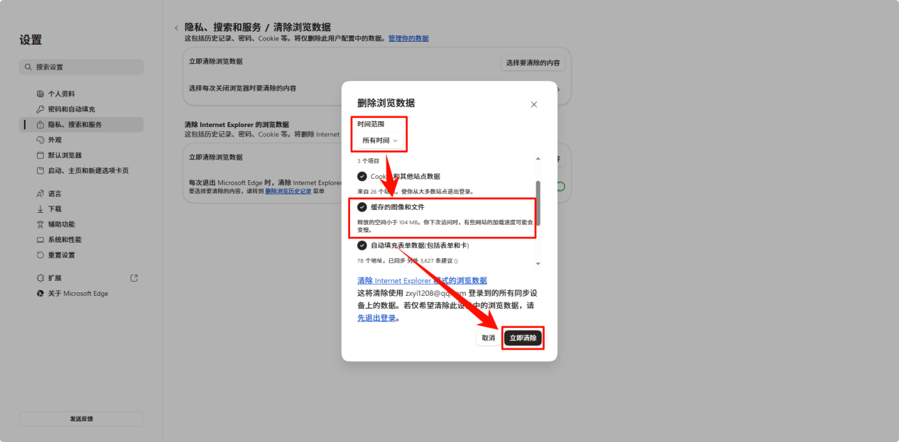 cache文件夹可以删除吗4