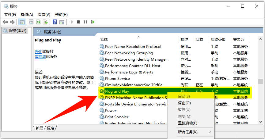 usb接口无法识别设备怎么解决12
