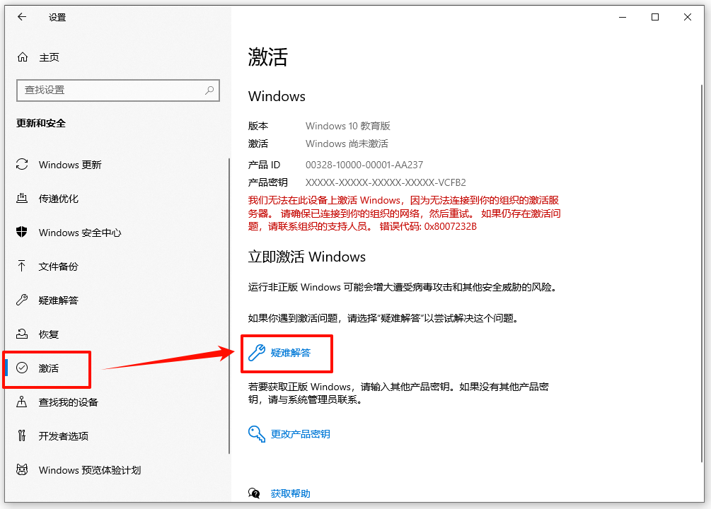 ​win11激活windows怎么去掉5