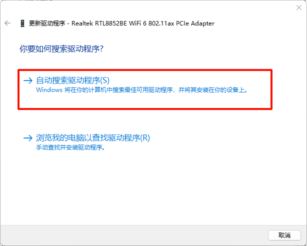 电脑右下角wifi图标不见了18