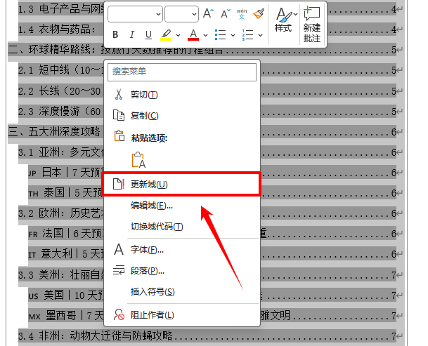 错误未定义书签怎么解决1