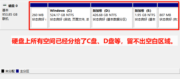 c盘无法扩展卷怎么回事4