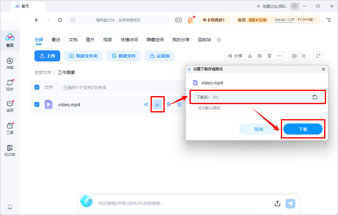文件过大放不到u盘怎么办6