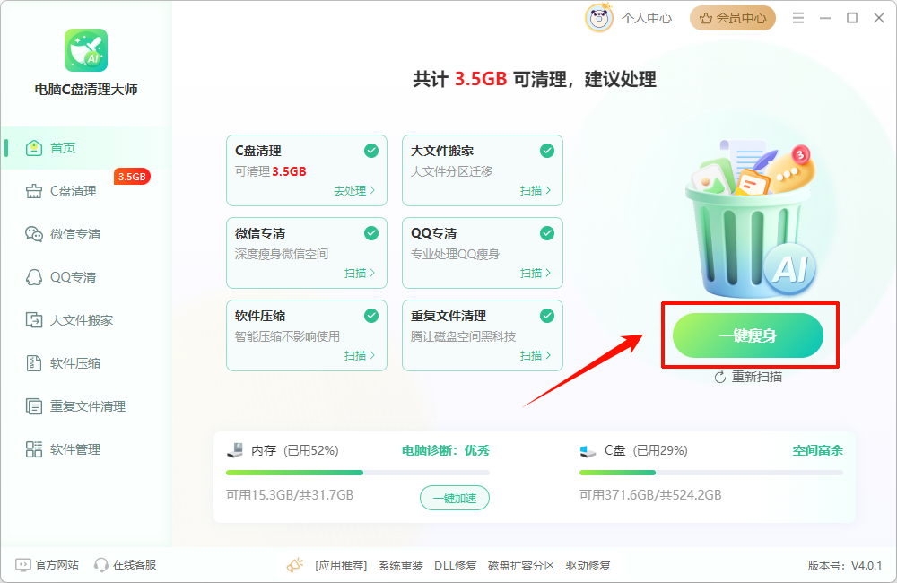 steam更新慢怎么解决9