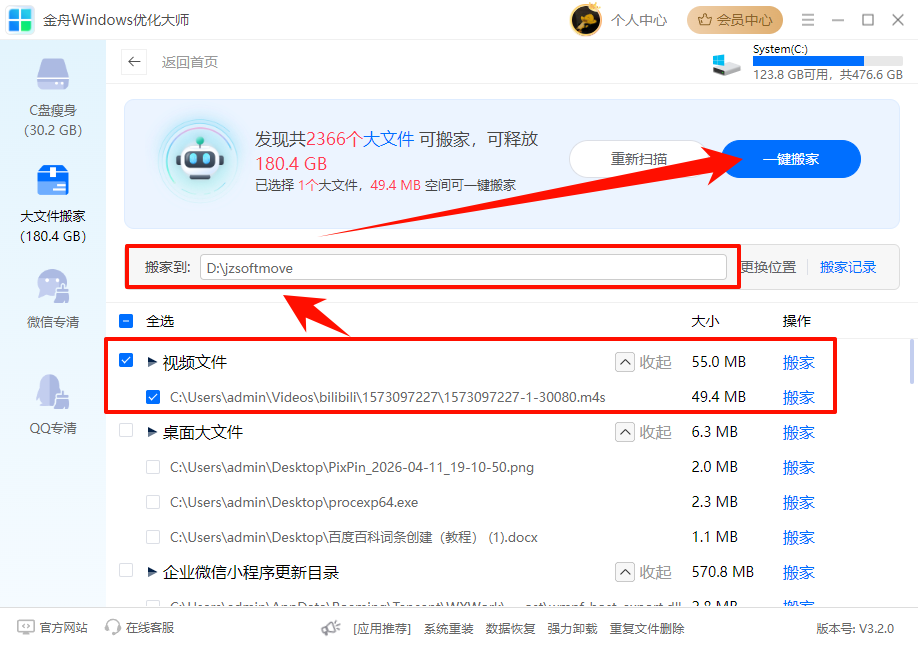 磁盘清理c盘怎么操作10