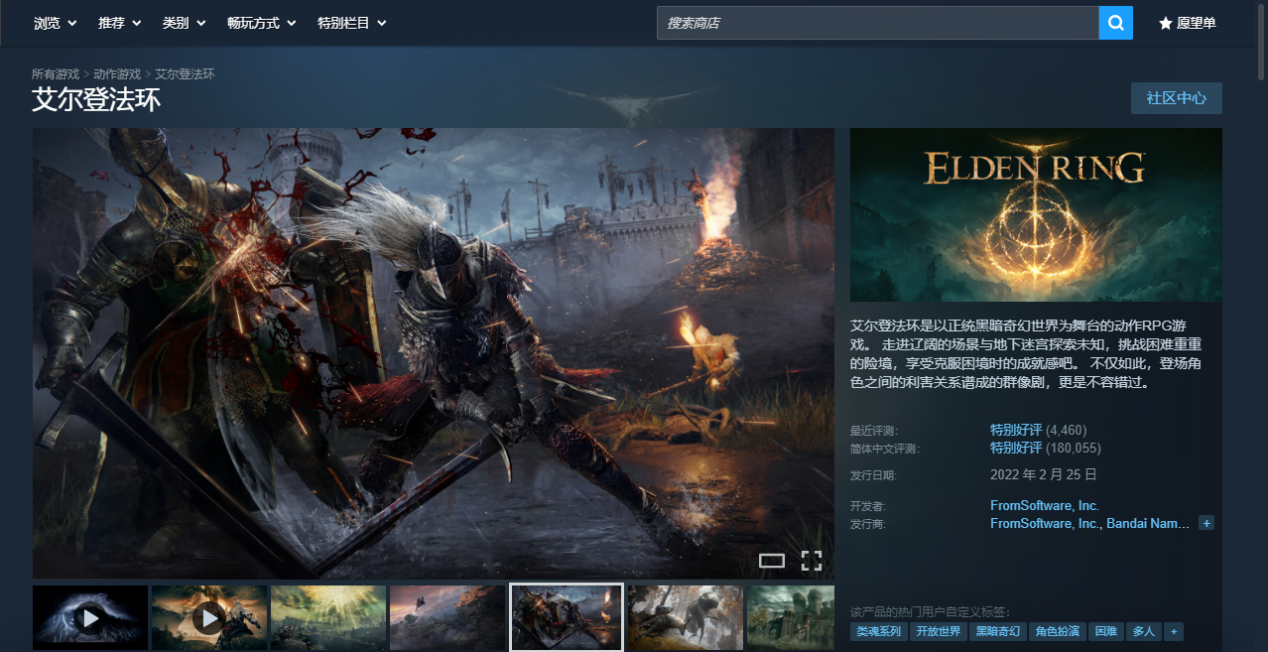 艾尔登法环1