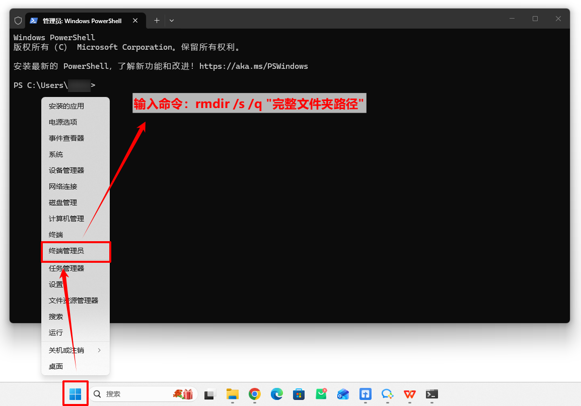 强制删除文件9
